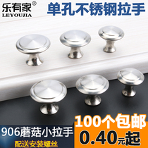 Stainless steel single hole handle furniture handle drawer handle simple stainless steel handle cabinet door handle 906 handle