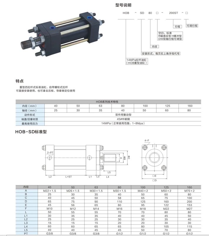 xilanh thủy lực 160 Xi lanh thủy lực thanh giằng hình trụ nặng HOB40X50X75X100X125X300FA loại nâng mặt bích có thể điều chỉnh tiêu chuẩn xi lanh thủy lực xilanh thuỷ lực