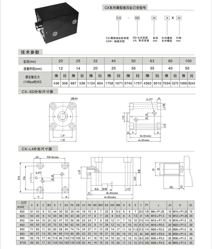 Trọng tải lớn ISD JOB xi lanh thủy lực mỏng hạng nặng vuông đứng CX-SD80X10-20-30-40-50 thông số xi lanh thủy lực xilanh thủy lực 50 tấn