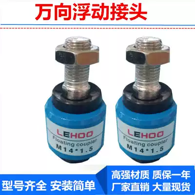 Off-the-shelf cylinder swing floating joints gimbal connection FM4 M5 M6 M8 10 12 14 20 26 cylinder