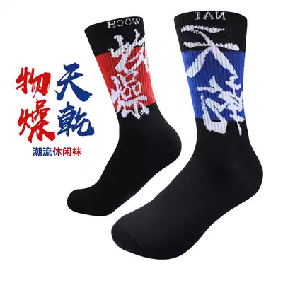 Tian dry material trend casual socks men and women couples Joker thick towel socks high tube basketball sports socks Elite socks