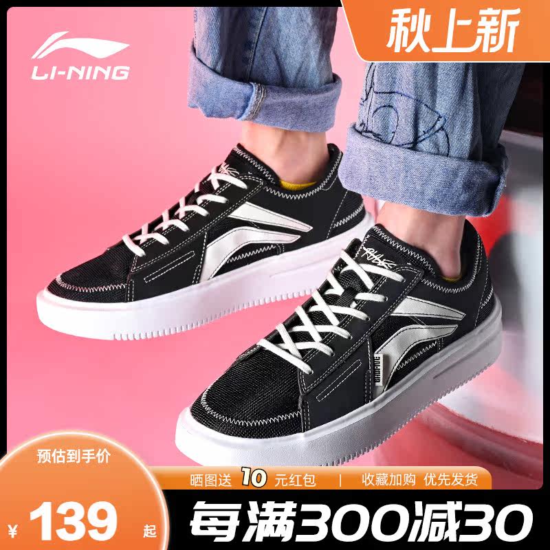 Li Ning canvas shoes men's all-match casual shoes low-top sports shoes Wudao 2022 new autumn Korean version of light shoes