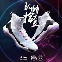 Li Ning Yu Shuai 11 high-top basketball shoes mens elite edition 13 Wade road Mandarin Duck autumn new sports shoes mens shoes