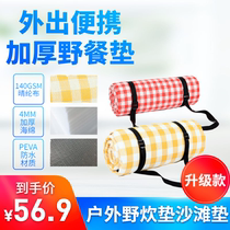Net red oversized picnic tent floor mat picnic mat ins party spring outing portable lawn waterproof moisture-proof mat