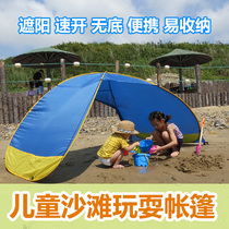 Childrens awning beach game beach play sand seaside sunscreen outdoor light speed open play bottomless tent