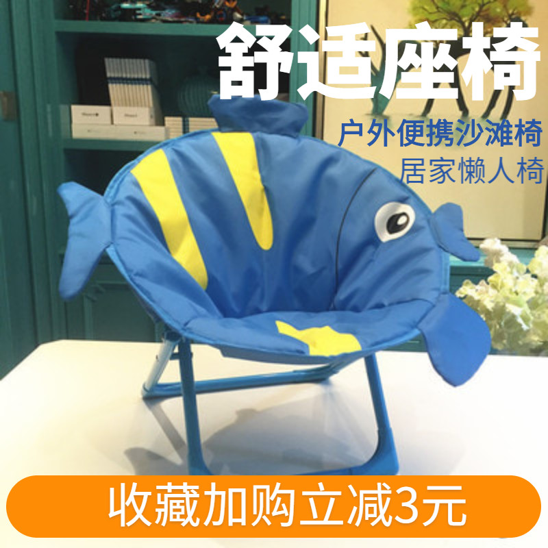 ins south Korean children outdoor folding picnic chair baby beach meadow dining stool portable out of the door moon chair