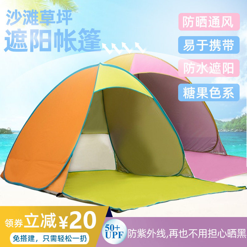 Outdoor 2 Persons Speed Open Sun Protection Sun Protection Fully Automatic Beach Lawn Free From Building Pink Tent Park Lawn Picnic