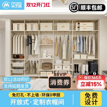 Midea high open cloakroom installation without drilling