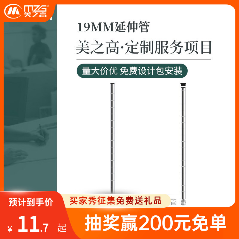 Meizhigao 19mm DIY Mesh Pipe Shelf Accessories Kitchen Bedroom Hanging Wardrobe Home Custom Storage Rack