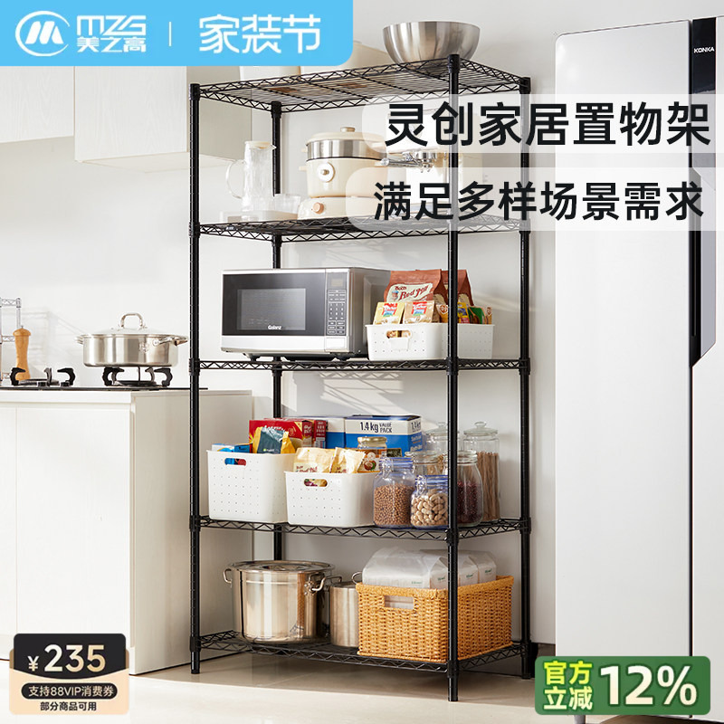 Meizhigao Kitchen Storage Rack, Floor-Standing Multi-Layer Microwave Rack, Adjustable Height, Living Room Balcony Household Storage Shelf Meizhigao Kitchen Storage Rack, Floor-Standing Multi-Layer Microwave Rack, Adjustable Height, Living Room Balcony Household Storage Shelf