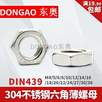 304 stainless steel fine thin nuts (chamfered) * 1 0*1 25*1 5 cap M8M10M12M16M18M20M24M27M30
