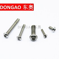 M3M4M5M6M8M10M12 stainless steel 304 pan head hexagon socket 7380 screw 316 semicircular 201 mushroom head