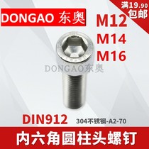M12M14M16 stainless steel 304 hexagon socket screw 201 cylinder head screw DIN912 Olympic exhibition 316 with Knurling