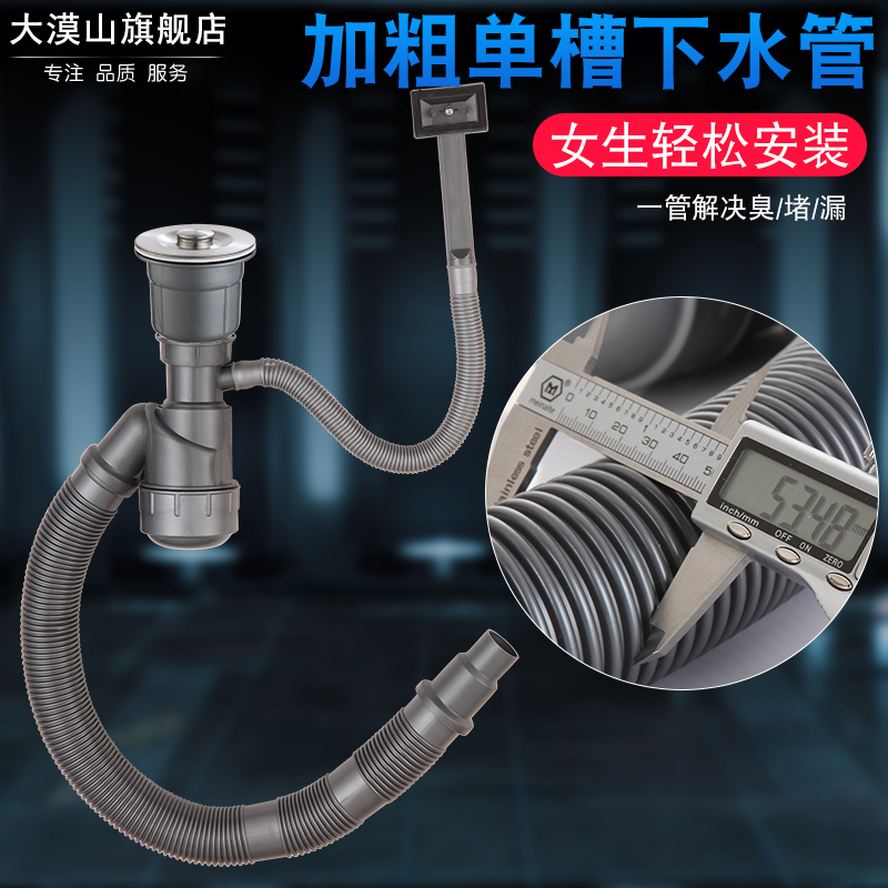 Single Sink Wash Basin Suit Plus Coarse Drain Pipe Kitchen Stainless Steel Sink Wash water pool Single sink Lower water pipe