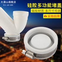 Kitchen toilet lower drain plug water storage bend cleaning mouth cover cap plug cover Silicone seal ring 50 110