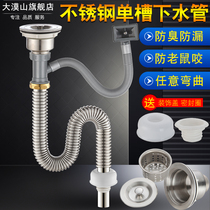 Kitchen stainless steel washing basin downpipe extended pool has Overflow Water single tank drain accessories deodorant and anti-mouse bite