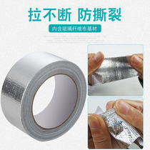 Thickened high temperature resistant aluminum foil tape tape Water heater range hood exhaust pipe sealing tin foil paper duct tape