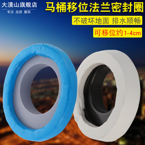 Toilet shift flange Toilet Seat Toilet toilet shifter Lower water pipe eccentric shift 2 3cm Interconnector