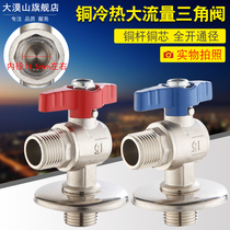 Full diameter large flow ball core triangle valve 4 points gas water heater angle valve Extended hot and cold water inlet ball valve switch