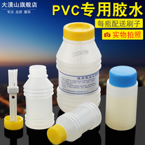 PVC glue Special water supply pipe Water supply pipe drain pipe Plastic fast adhesive wire pipe threading pipe glue
