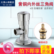 4 points All copper inner and outer wire triangle valve Household tap water inner tooth inlet valve Hot and cold inner wire angle valve switch valve