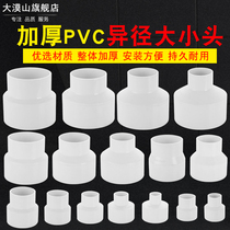 PVC size head reducer connector directly through the kitchen smoke pipe reducer adapter Exhaust pipe size head 160