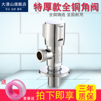 Hot and cold water triangle valve Universal copper water heater extended triangle valve 4-point water stop valve Eight-word valve switch