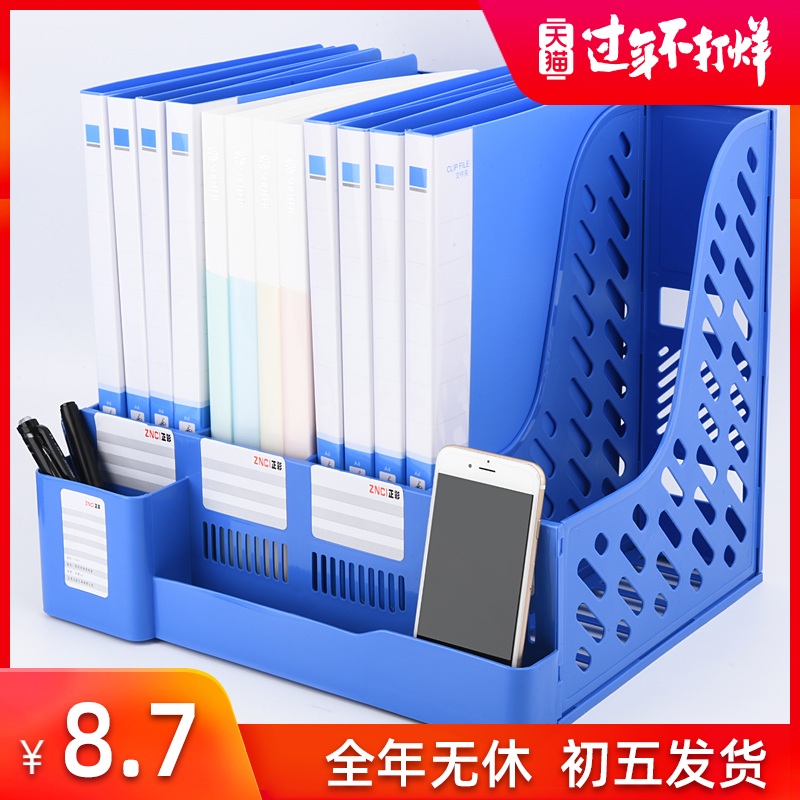 Thickened Folder Storage Box Bookshelf File Shelf Office Book