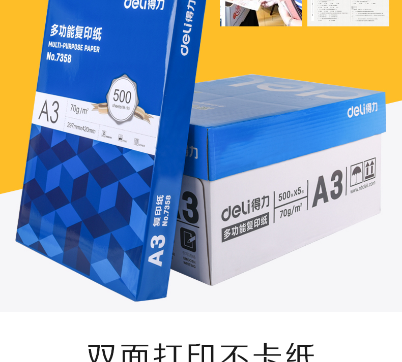 Giấy in văn phòng hiệu quả A3 Giấy sao chép Giấy kiểm tra của sinh viên Bột gỗ nguyên chất A3 Giấy trắng 70g 500 Gói duy nhất Sinh viên một gói Giấy nháp