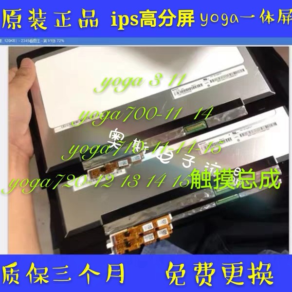 Applicable Lenovo yoga311 700-11isk 211 11S flex 3 11 14 Touch screen assembly