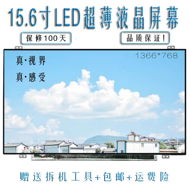 Lenovo IdeaPad100-15 110-15 300-15 310S-15 320 330-15 LCD screen