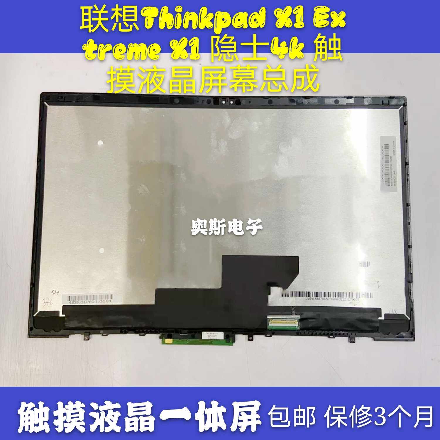 Touch Assembly for Lenovo Thinkpad X1 Extreme X1 Hermit 4K LCD Screen