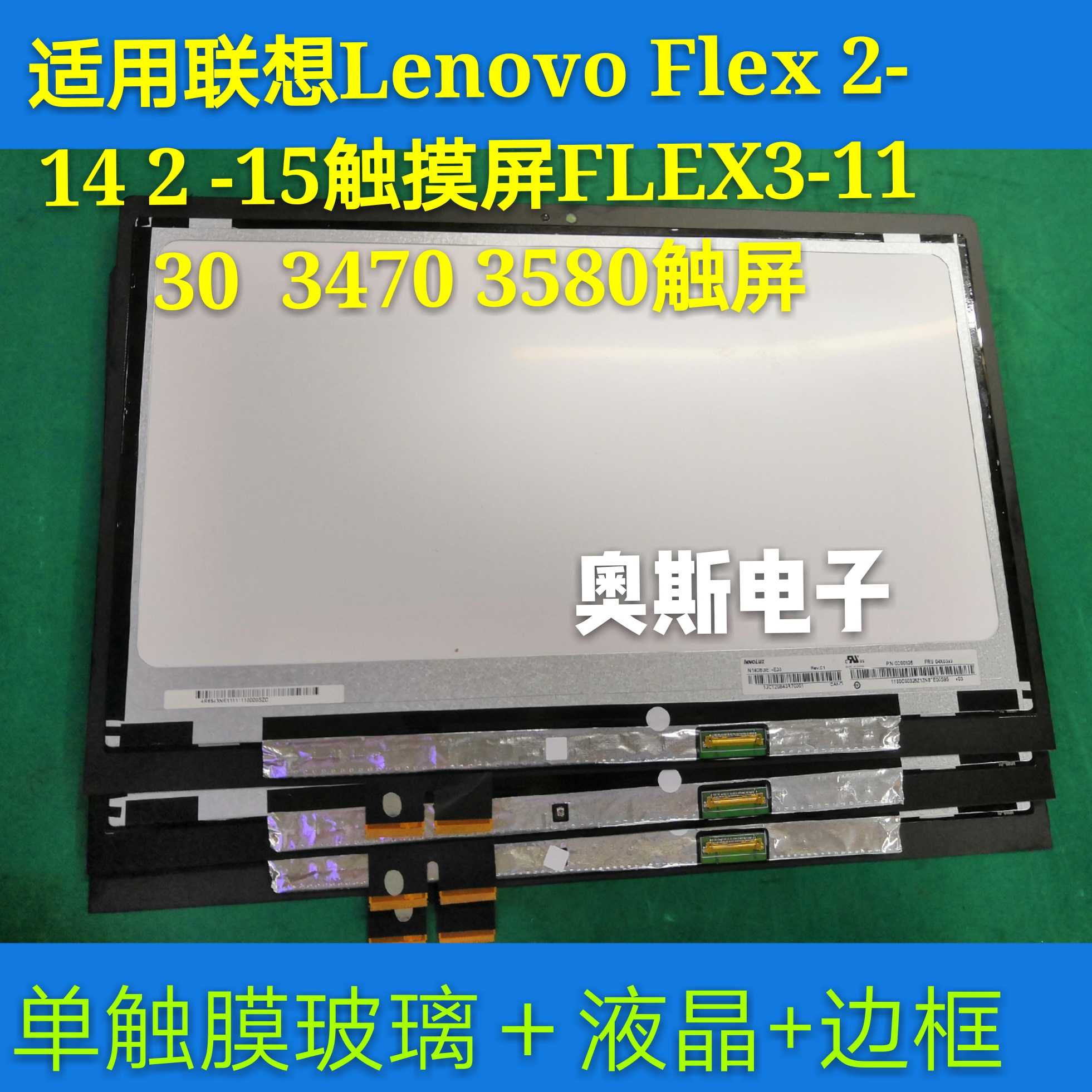 New Flex 2-14 2-14D LCD 2-15d 2-15d 3-15 Edge2-15 touch screen assembly