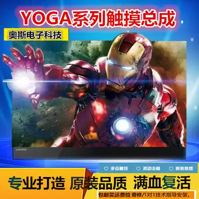 Suitable for Lenovo YOGA720-13 12ikb 15 yoga730-13ikb touch screen LCD assembly