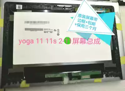 The application of associative ideaPad yoga11S 2 11yoga11 touch screen things I Assembly B116XAT02 0