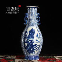 Jingdezhen Classical new Chinese style Ming and Qing Classical double ear blue and white landscape ceramic vase Bogu frame model room wine cabinet