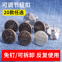 Jeans button waist adjustment buckle removable size artifact waist button nail-free Rivet fixed dark buckle