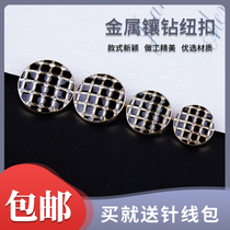 Metal button Joker suit buckle Korean version of high-end windbreaker woolen coat women buckle diamond cashmere coat button