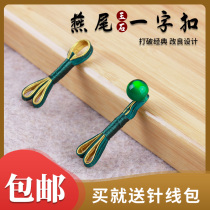 Button button button Chinese style cheongsam button Chinese style Tang costume costume Jade handmade clothes retro Joker one-character buckle