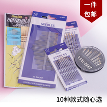 Household sewing needle sewing quilt needle sweater Needle Embroidery needle gold tail multifunctional hand sewing needle