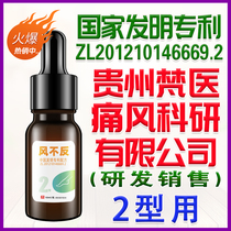 Wind No 2 for external use with acid code sunflower alkali tablets