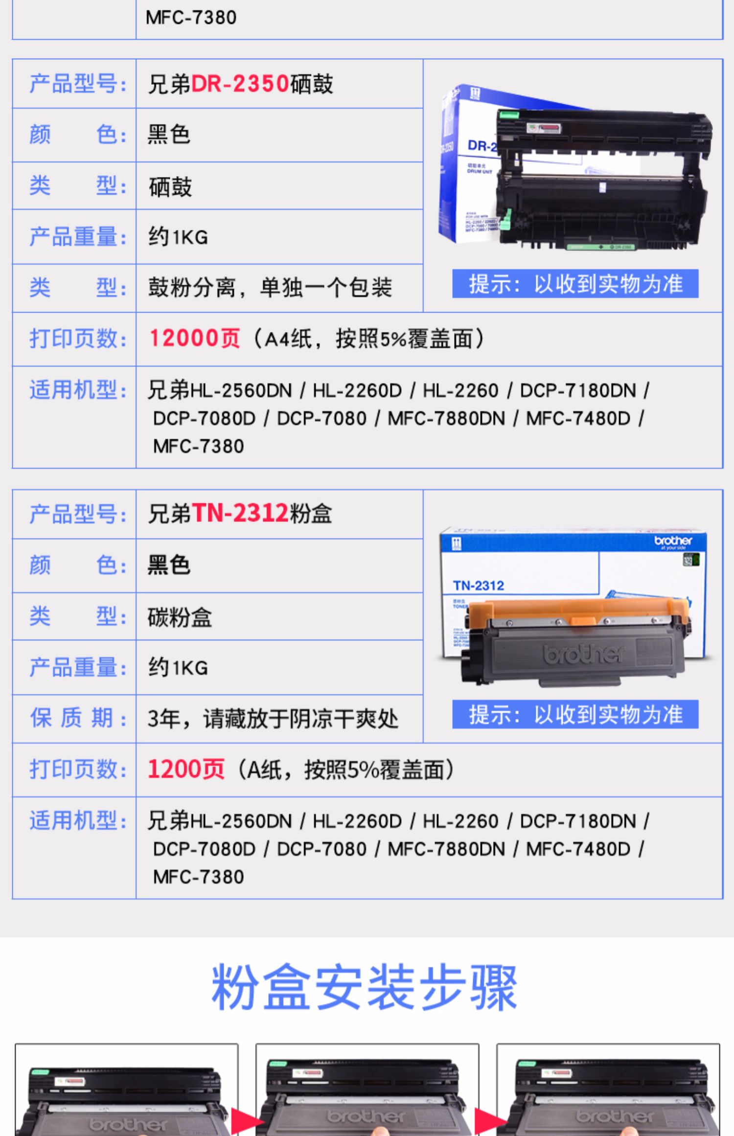 Brother mực gốc TN-2325 hộp mực mực MFC-7380 DCP-7080D DCP-7180d MFC-7880DN MFC-7480d HL-2260 2260D - Hộp mực cartridge máy in canon 3300