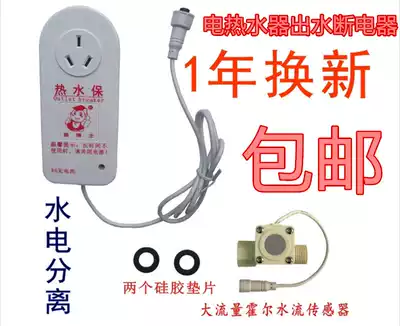 Water storage type electric water heater switch leakage protector water outlet circuit electric shock switch 10A 16A