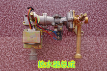 New gas water heater assembly electric water heater valve body Water heater assembly switch strong drain assembly valve body