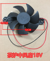 General 18V electromagnetic furnace cooling fan 8 4cm small ultra - thin electric ceramic furnace general use