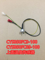 Electric pressure cooker fitting CYSB50FC9-100CYSB50FC89-100 upper cover temperature sensor