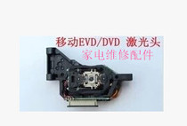 (Home Appliance Repair Accessories) Mobile DVD Portable EVD HOP-120X Laser Head Without Rack