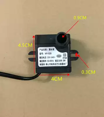 Air conditioning fan Submersible pump Universal air conditioning fan accessories Water pump Cold fan Suction pump Cold fan pumping pump