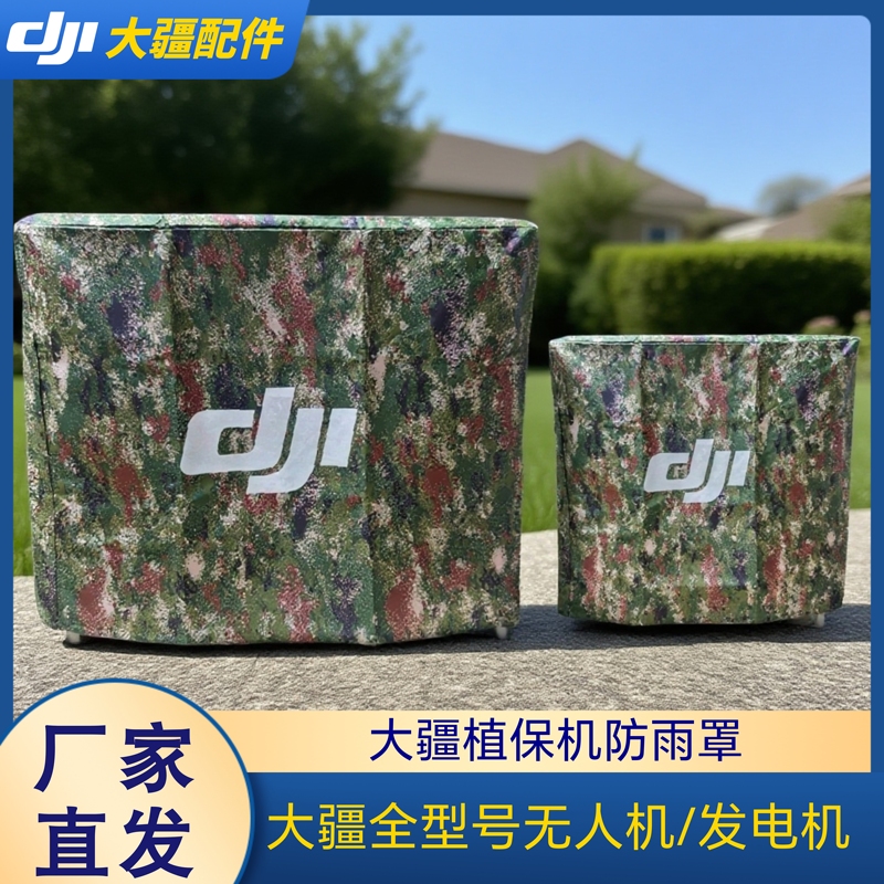Dji T100St70St200Fc200T70Pt100T70 Drone Charging Station Rain Cover, Rainproof and Sunproof Dji T100St70St200Fc200T70Pt100T70 Drone Charging Station Rain Cover, Rainproof and Sunproof