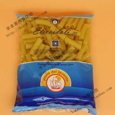 Three free shipping original imported elicoidali flat pasta sheets, 500g